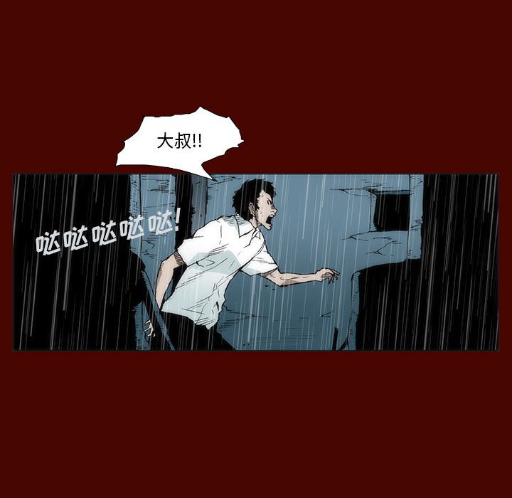 《噬人雨》25 第31页