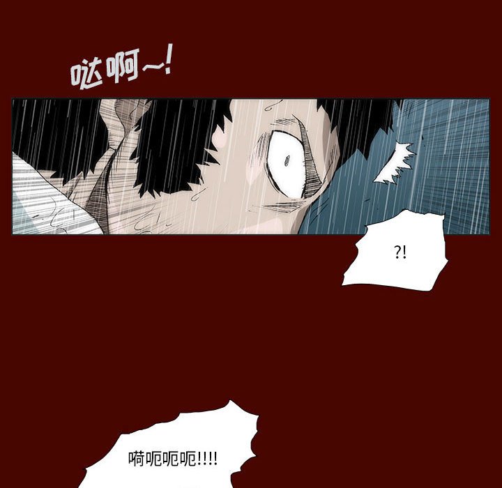 《噬人雨》25 第32页