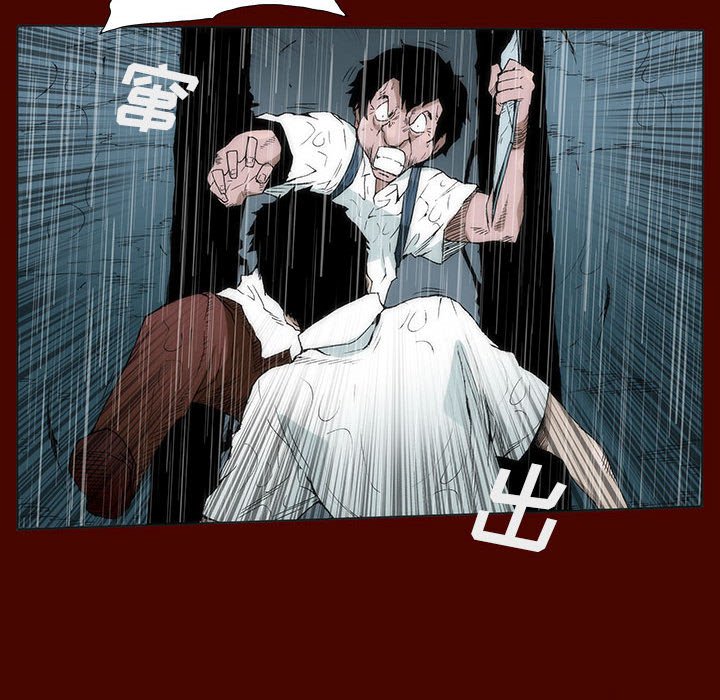 《噬人雨》25 第33页