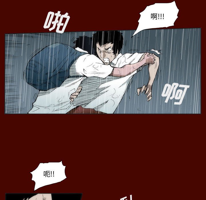 《噬人雨》25 第34页