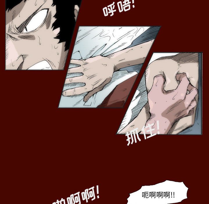 《噬人雨》25 第35页