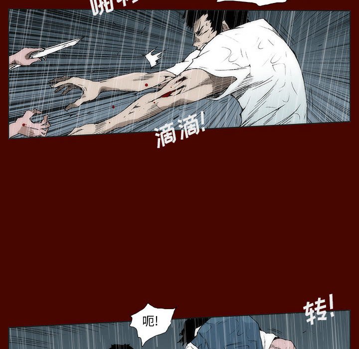 《噬人雨》25 第36页
