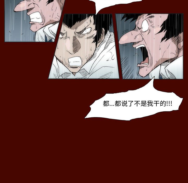 《噬人雨》25 第38页