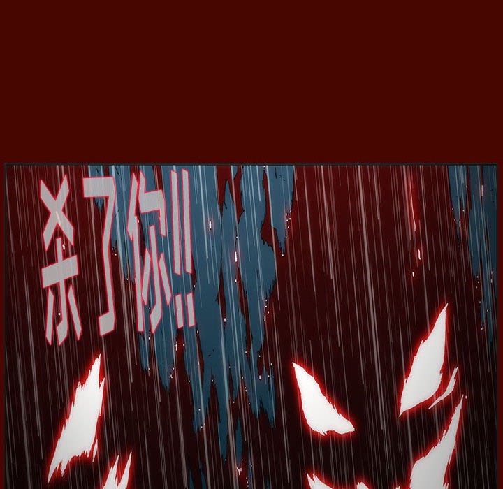 《噬人雨》25 第42页