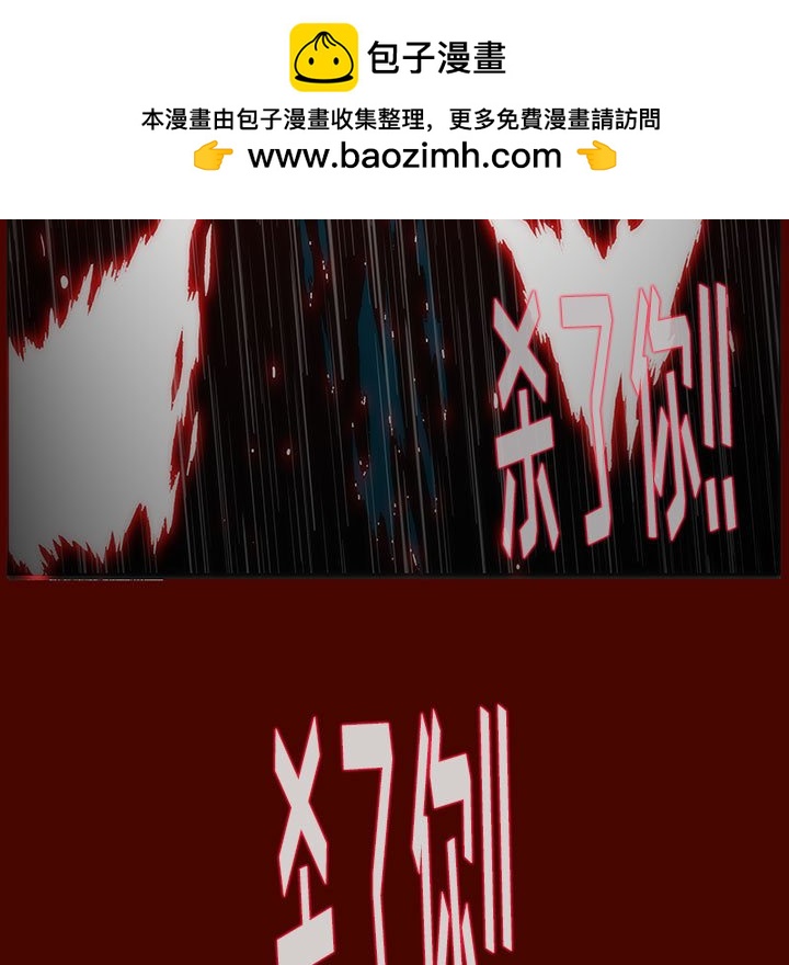 《噬人雨》25 第43页