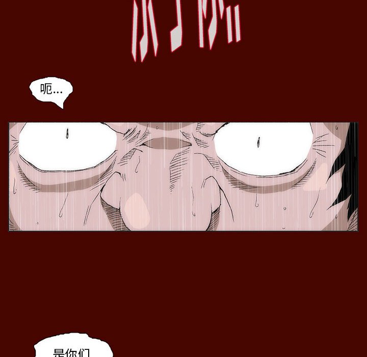 《噬人雨》25 第44页