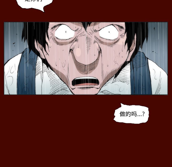 《噬人雨》25 第45页