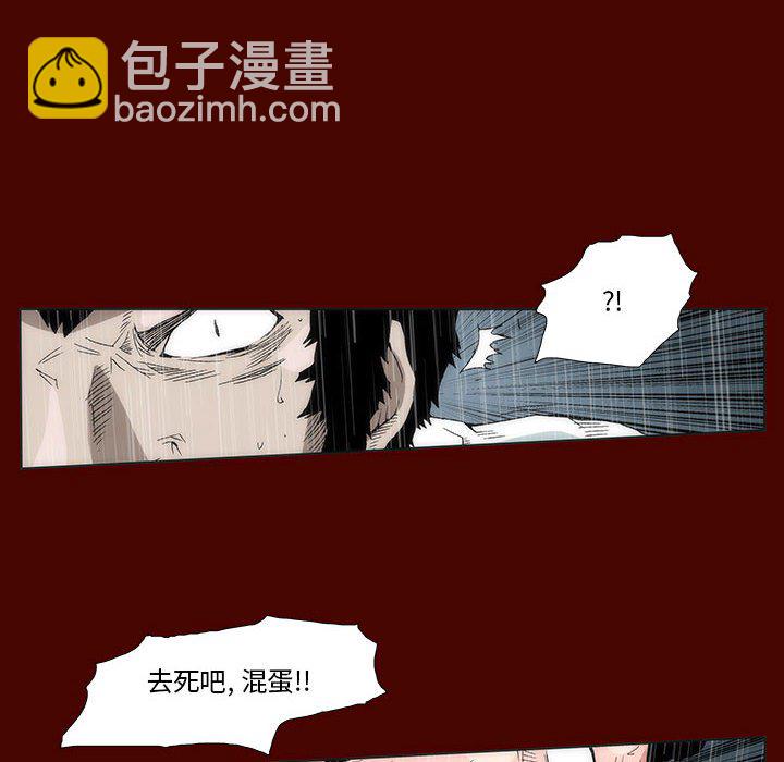 《噬人雨》25 第46页