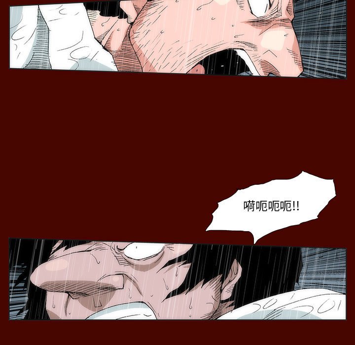《噬人雨》25 第47页
