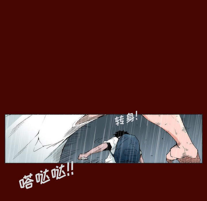 《噬人雨》25 第48页