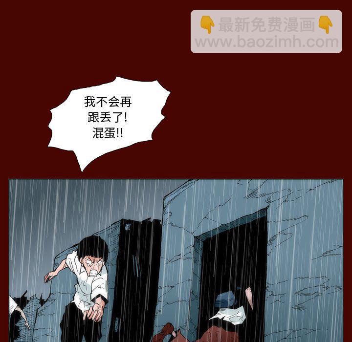 《噬人雨》25 第49页