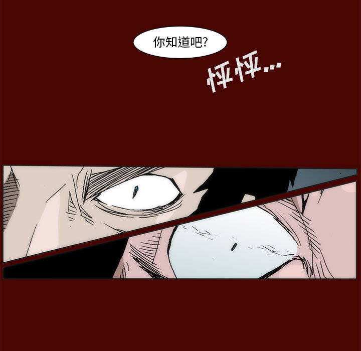 《噬人雨》25 第5页