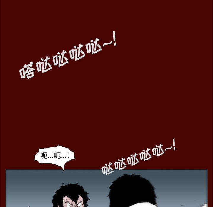 《噬人雨》25 第6页