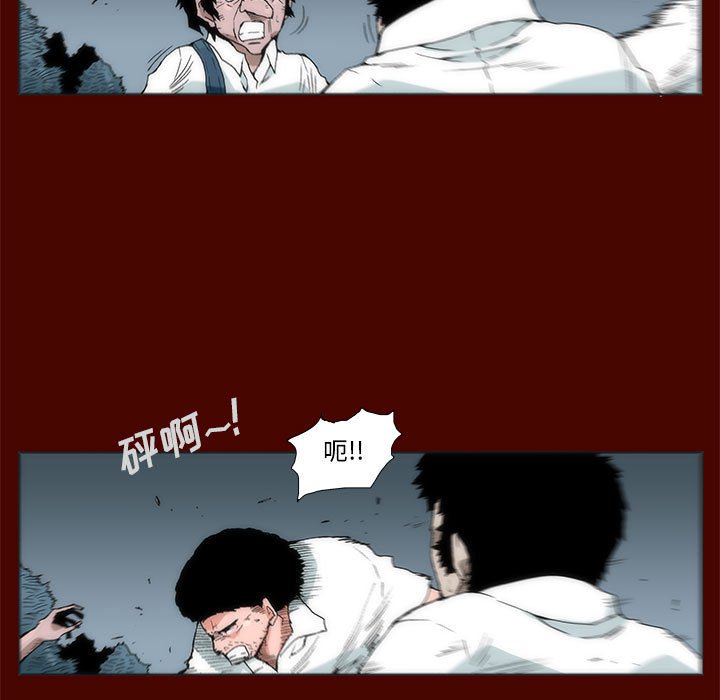 《噬人雨》25 第7页