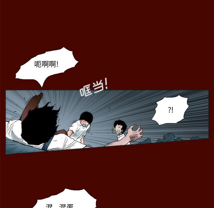 《噬人雨》25 第8页