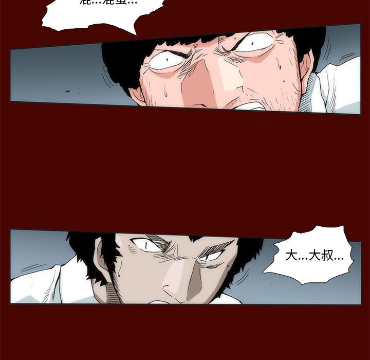 《噬人雨》25 第9页
