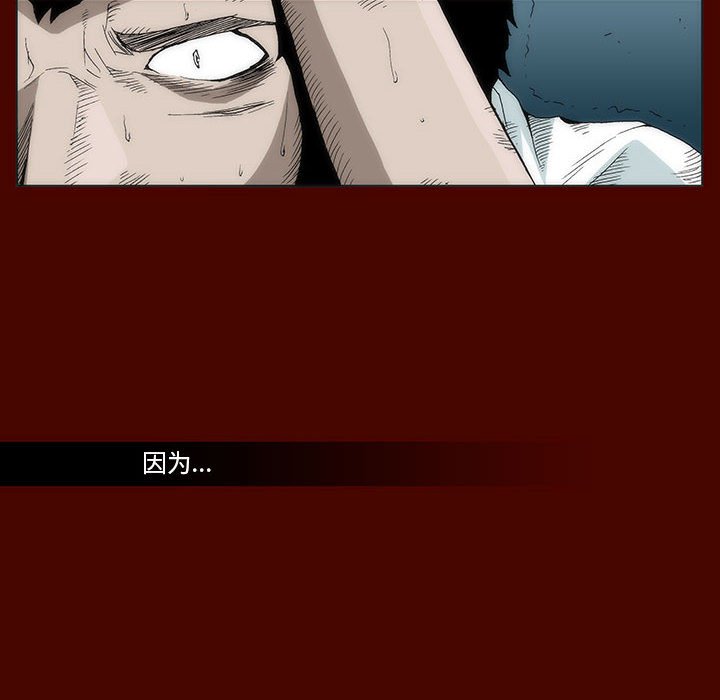 《噬人雨》28 第10页