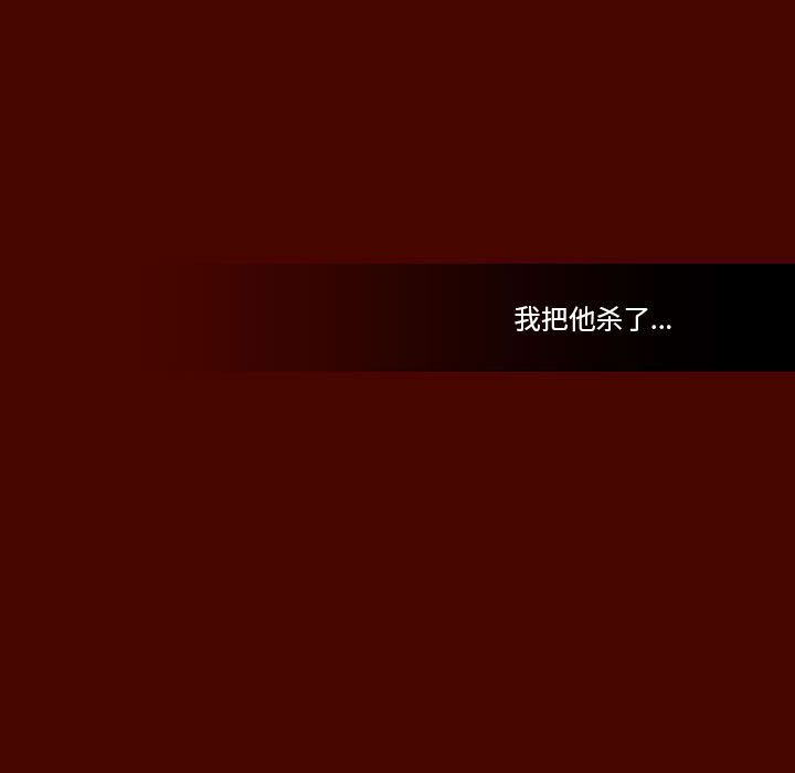 《噬人雨》28 第11页