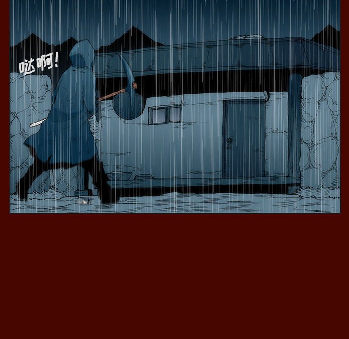 《噬人雨》28 第21页
