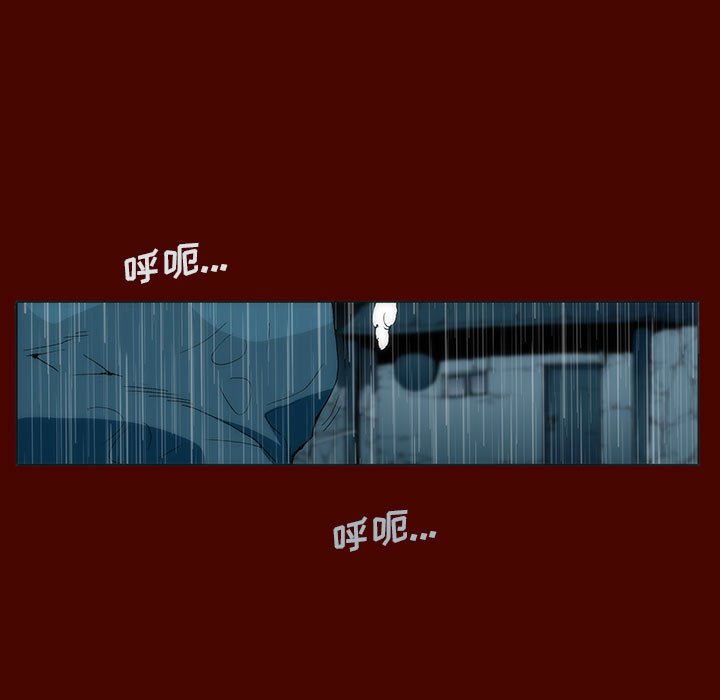 《噬人雨》28 第22页