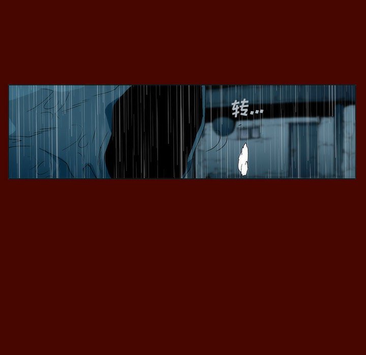 《噬人雨》28 第23页