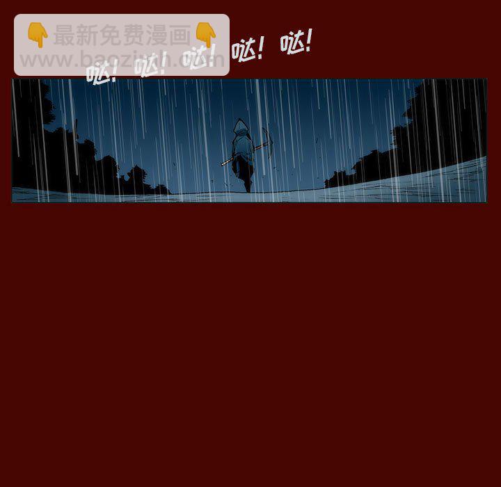 《噬人雨》28 第24页