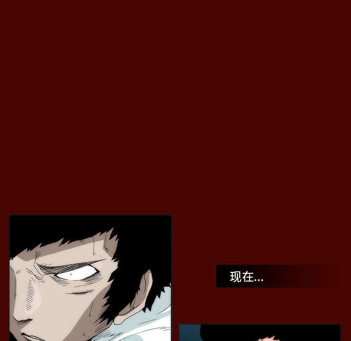 《噬人雨》28 第26页