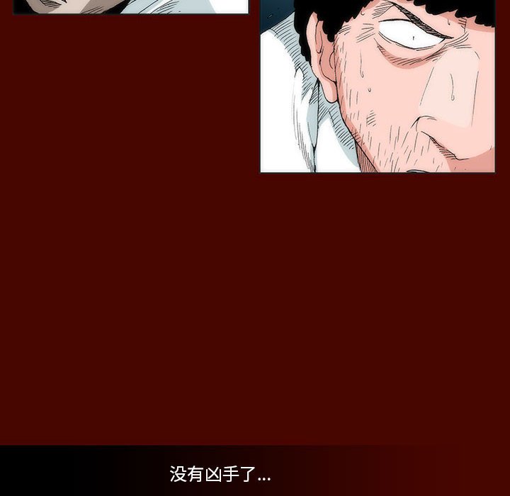 《噬人雨》28 第27页