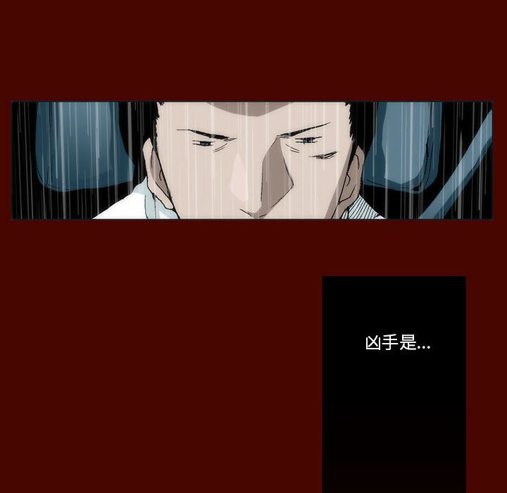 《噬人雨》28 第29页