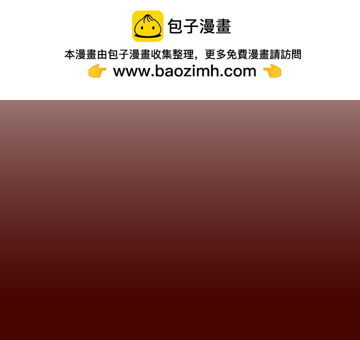 《噬人雨》28 第2页