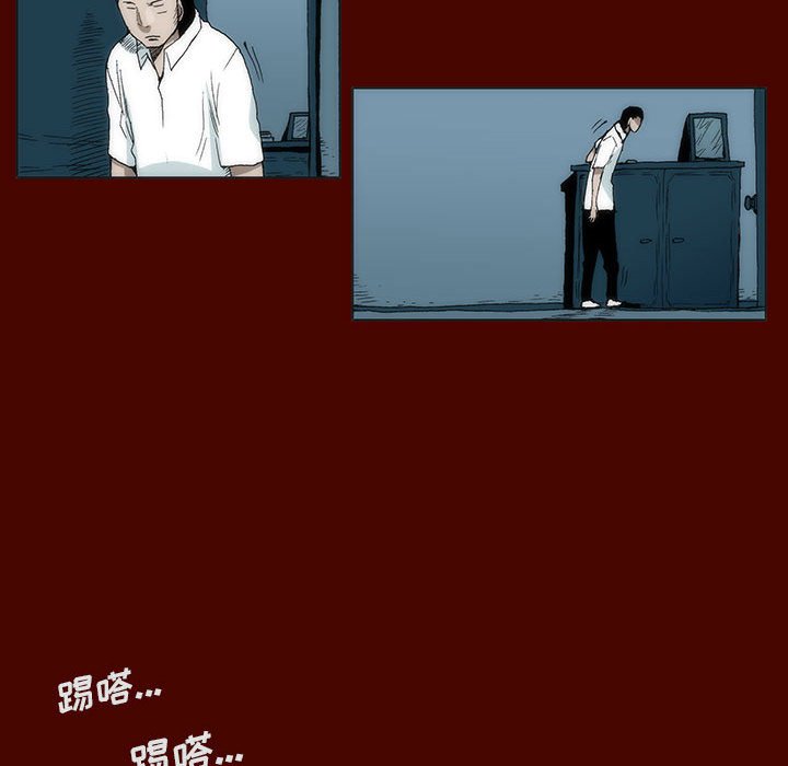《噬人雨》28 第35页