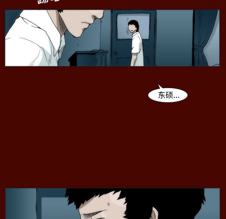 《噬人雨》28 第36页