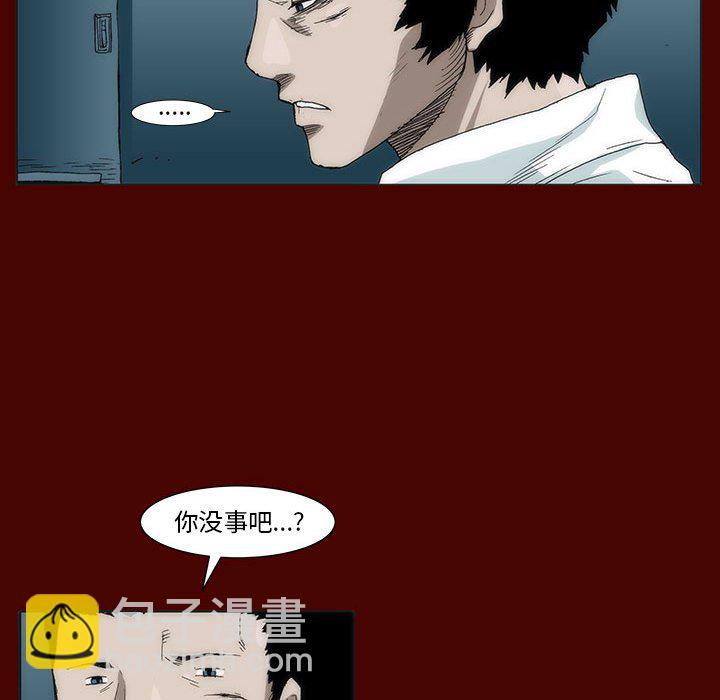 《噬人雨》28 第37页