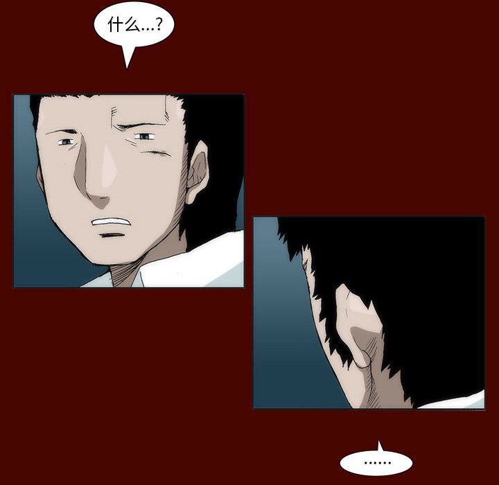 《噬人雨》28 第41页
