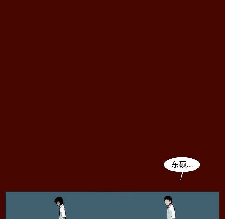 《噬人雨》28 第43页
