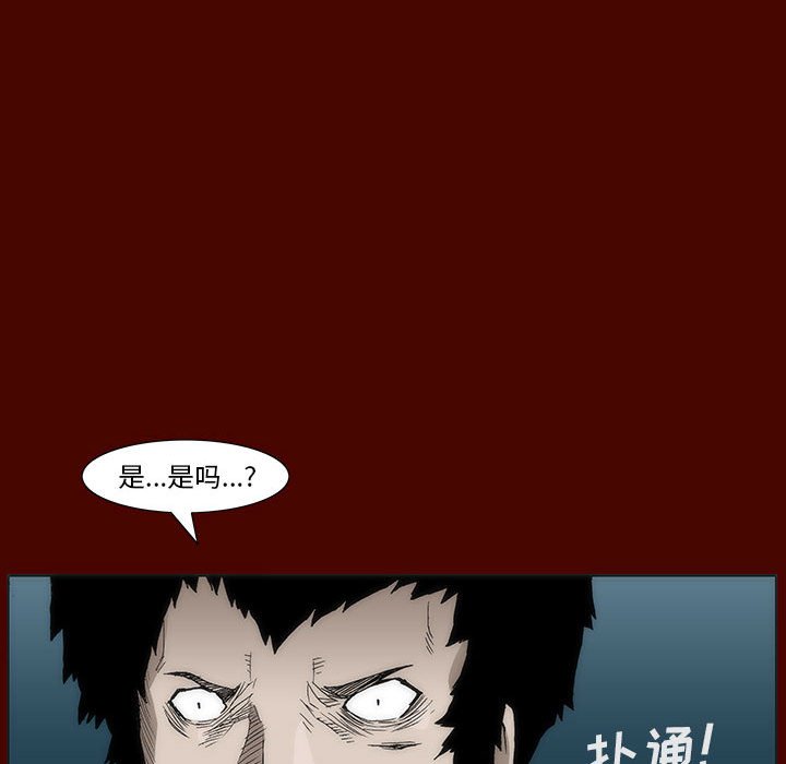 《噬人雨》28 第46页
