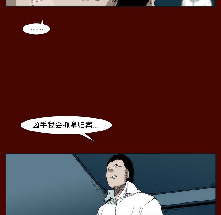 《噬人雨》28 第49页