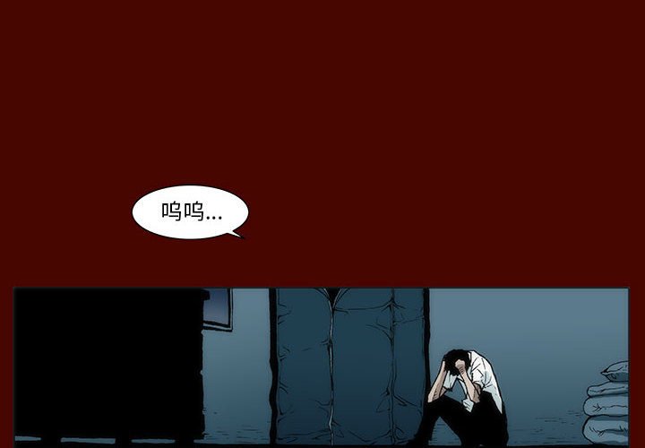 《噬人雨》28 第4页