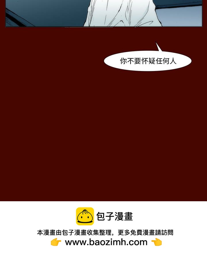《噬人雨》28 第50页