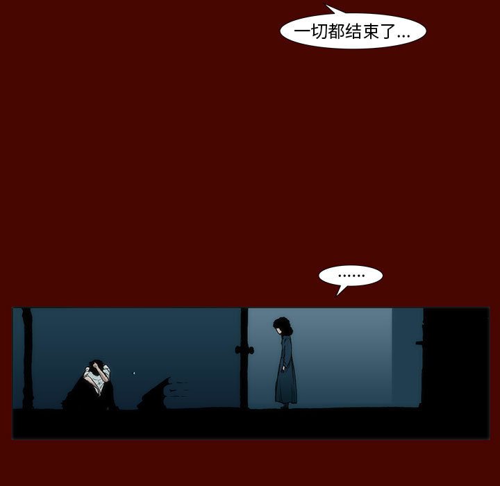 《噬人雨》28 第7页