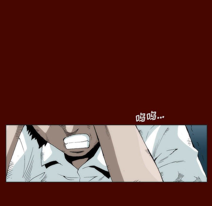 《噬人雨》28 第8页