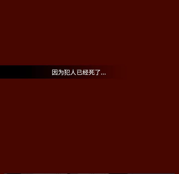 《噬人雨》28 第9页