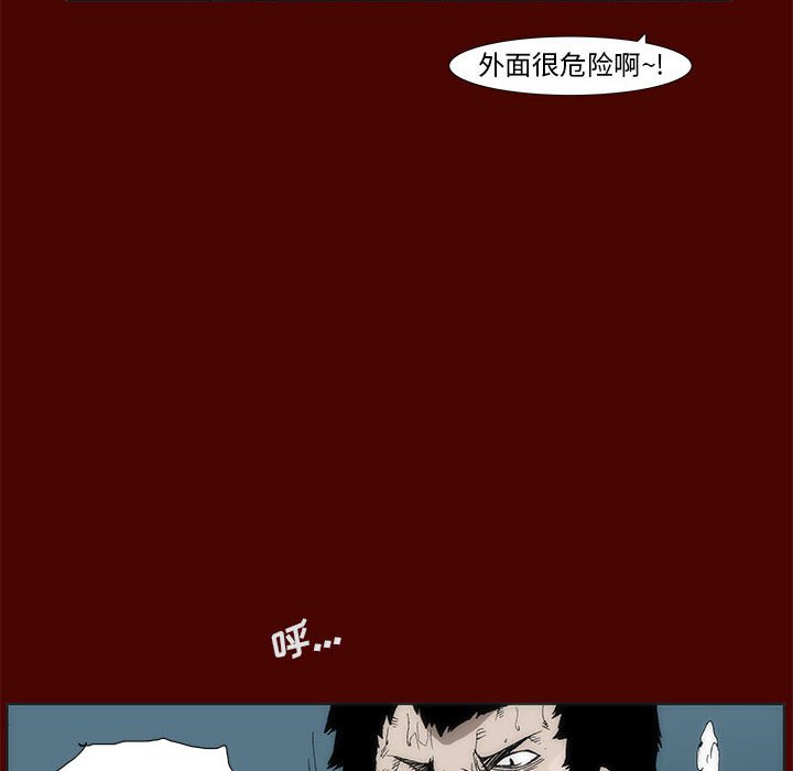 《噬人雨》27 第10页