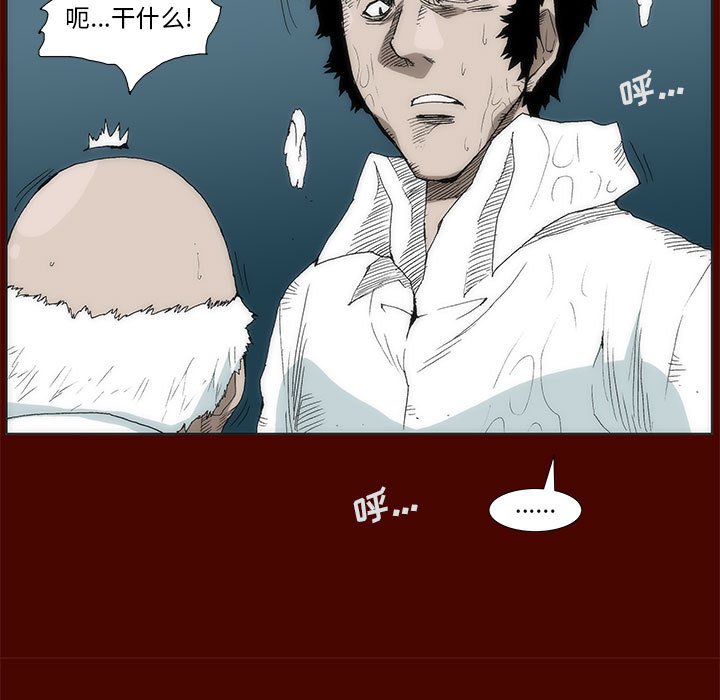 《噬人雨》27 第11页
