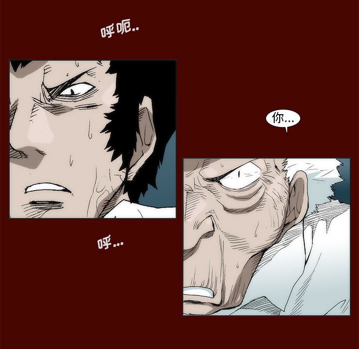 《噬人雨》27 第13页