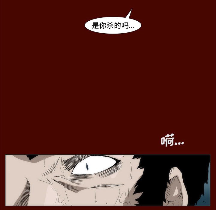 《噬人雨》27 第14页
