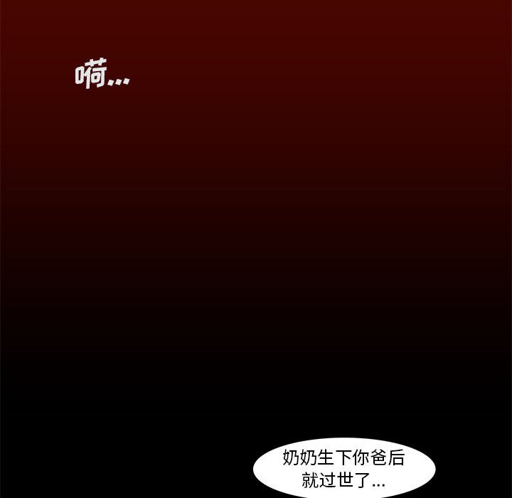 《噬人雨》27 第15页