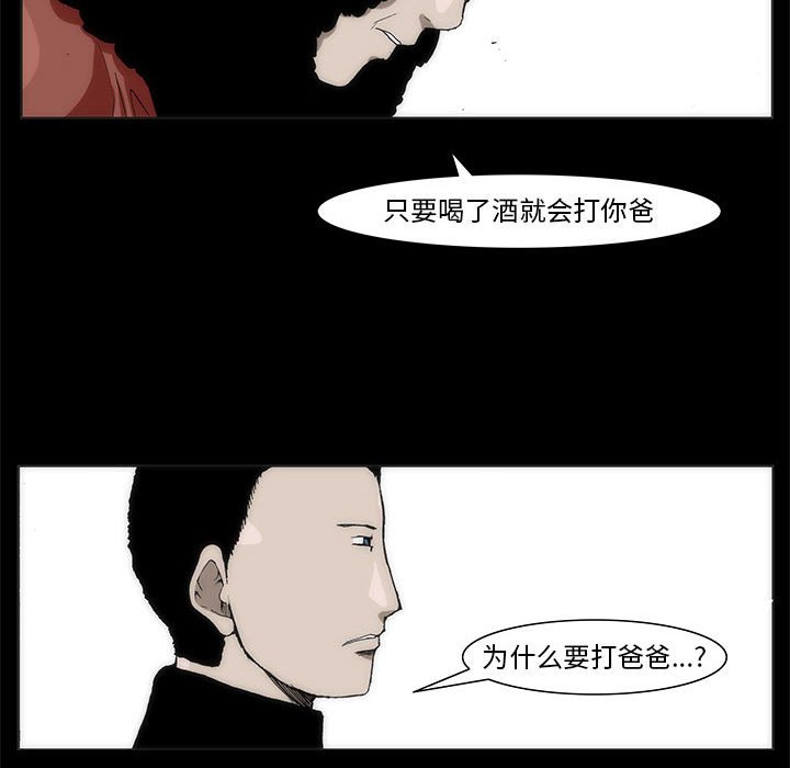 《噬人雨》27 第17页