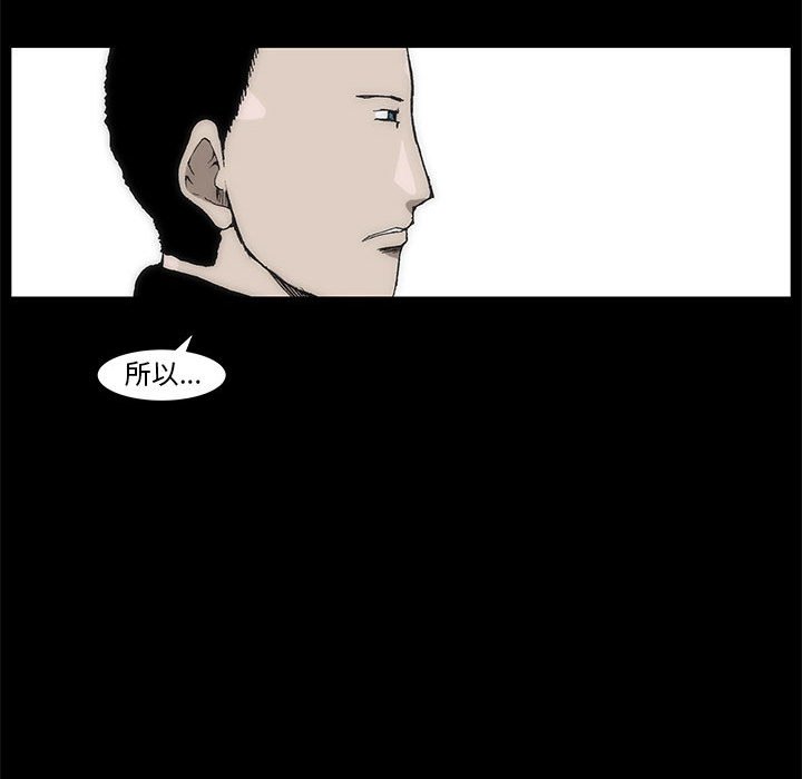 《噬人雨》27 第19页