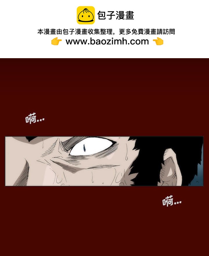 《噬人雨》27 第23页